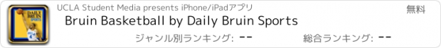 おすすめアプリ Bruin Basketball by Daily Bruin Sports