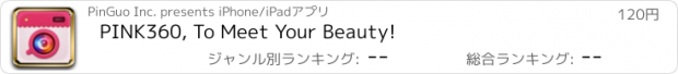 おすすめアプリ PINK360, To Meet Your Beauty!