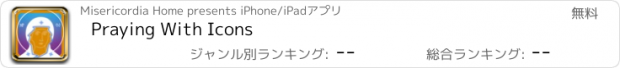 おすすめアプリ Praying With Icons