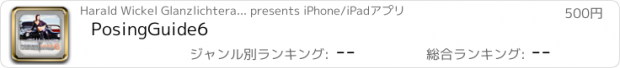 おすすめアプリ PosingGuide6