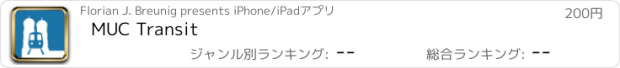 おすすめアプリ MUC Transit