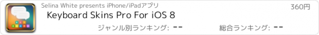 おすすめアプリ Keyboard Skins Pro For iOS 8