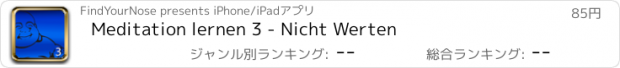 おすすめアプリ Meditation lernen 3 - Nicht Werten