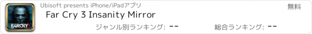 おすすめアプリ Far Cry 3 Insanity Mirror