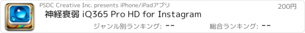 おすすめアプリ 神経衰弱 iQ365 Pro HD for Instagram