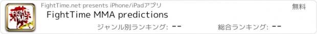 おすすめアプリ FightTime MMA predictions