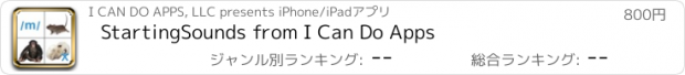 おすすめアプリ StartingSounds from I Can Do Apps