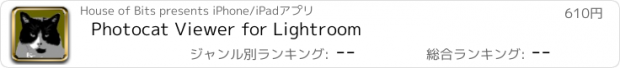 おすすめアプリ Photocat Viewer for Lightroom