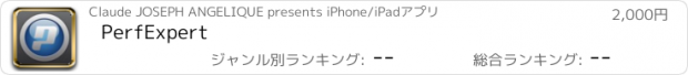 おすすめアプリ PerfExpert