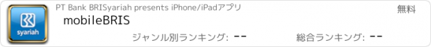 おすすめアプリ mobileBRIS