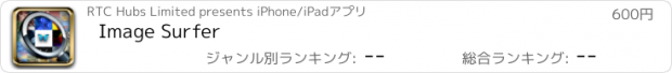おすすめアプリ Image Surfer