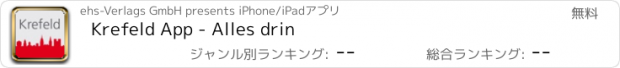 おすすめアプリ Krefeld App - Alles drin