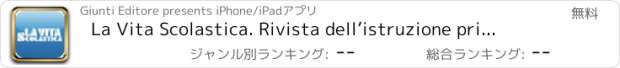 おすすめアプリ La Vita Scolastica. Rivista dell’istruzione primaria