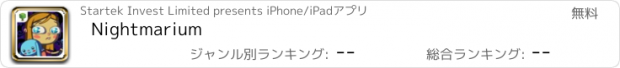 おすすめアプリ Nightmarium