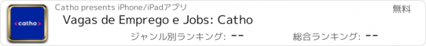 おすすめアプリ Vagas de Emprego e Jobs: Catho