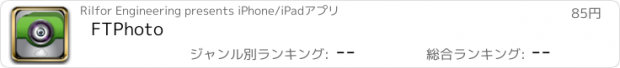 おすすめアプリ FTPhoto