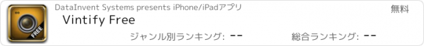 おすすめアプリ Vintify Free