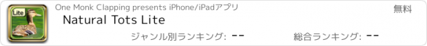 おすすめアプリ Natural Tots Lite