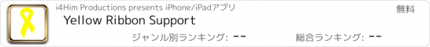 おすすめアプリ Yellow Ribbon Support