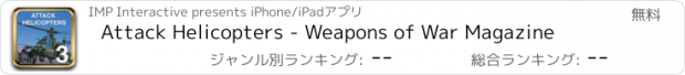 おすすめアプリ Attack Helicopters - Weapons of War Magazine