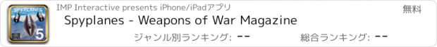 おすすめアプリ Spyplanes - Weapons of War Magazine