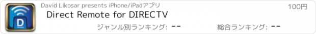 おすすめアプリ Direct Remote for DIRECTV