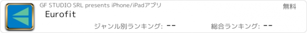 おすすめアプリ Eurofit