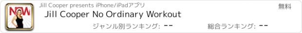 おすすめアプリ Jill Cooper No Ordinary Workout