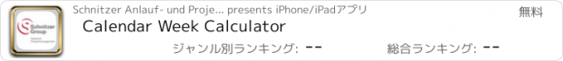 おすすめアプリ Calendar Week Calculator