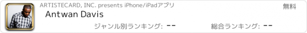 おすすめアプリ Antwan Davis
