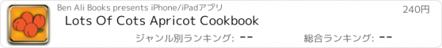 おすすめアプリ Lots Of Cots Apricot Cookbook