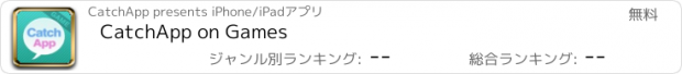 おすすめアプリ CatchApp on Games