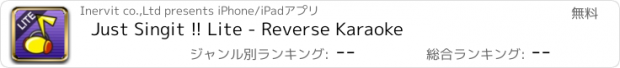 おすすめアプリ Just Singit !! Lite - Reverse Karaoke