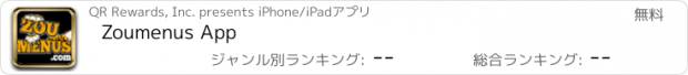 おすすめアプリ Zoumenus App