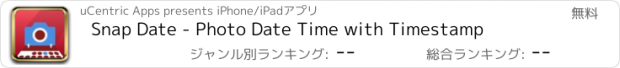 おすすめアプリ Snap Date - Photo Date Time with Timestamp