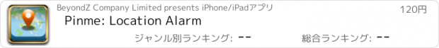 おすすめアプリ Pinme: Location Alarm