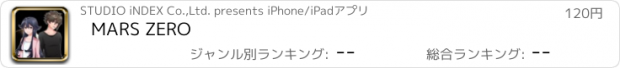 おすすめアプリ MARS ZERO