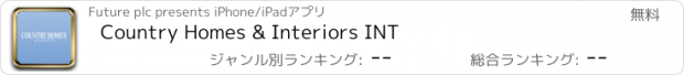 おすすめアプリ Country Homes & Interiors INT