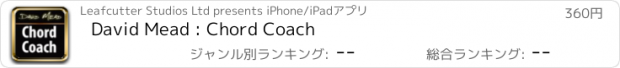 おすすめアプリ David Mead : Chord Coach