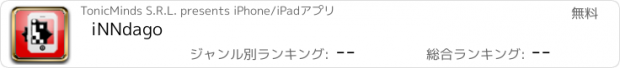 おすすめアプリ iNNdago
