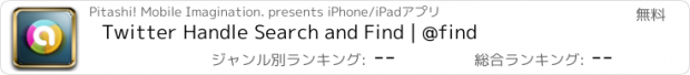 おすすめアプリ Twitter Handle Search and Find | @find