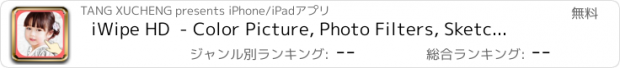 おすすめアプリ iWipe HD  - Color Picture, Photo Filters, Sketch Splash Effects Changer