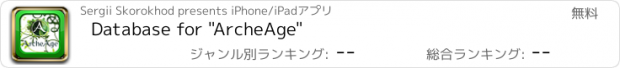 おすすめアプリ Database for "ArcheAge"