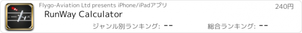 おすすめアプリ RunWay Calculator