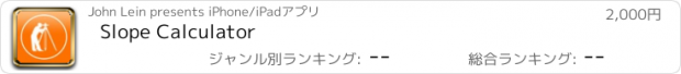おすすめアプリ Slope Calculator