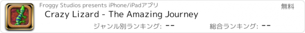 おすすめアプリ Crazy Lizard - The Amazing Journey