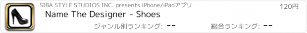 おすすめアプリ Name The Designer - Shoes