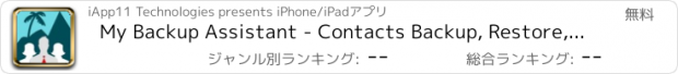 おすすめアプリ My Backup Assistant - Contacts Backup, Restore, Delete & Photos Backup