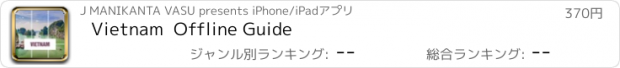 おすすめアプリ Vietnam  Offline Guide