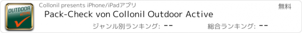 おすすめアプリ Pack-Check von Collonil Outdoor Active